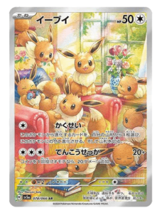 Eevee pokemon card
